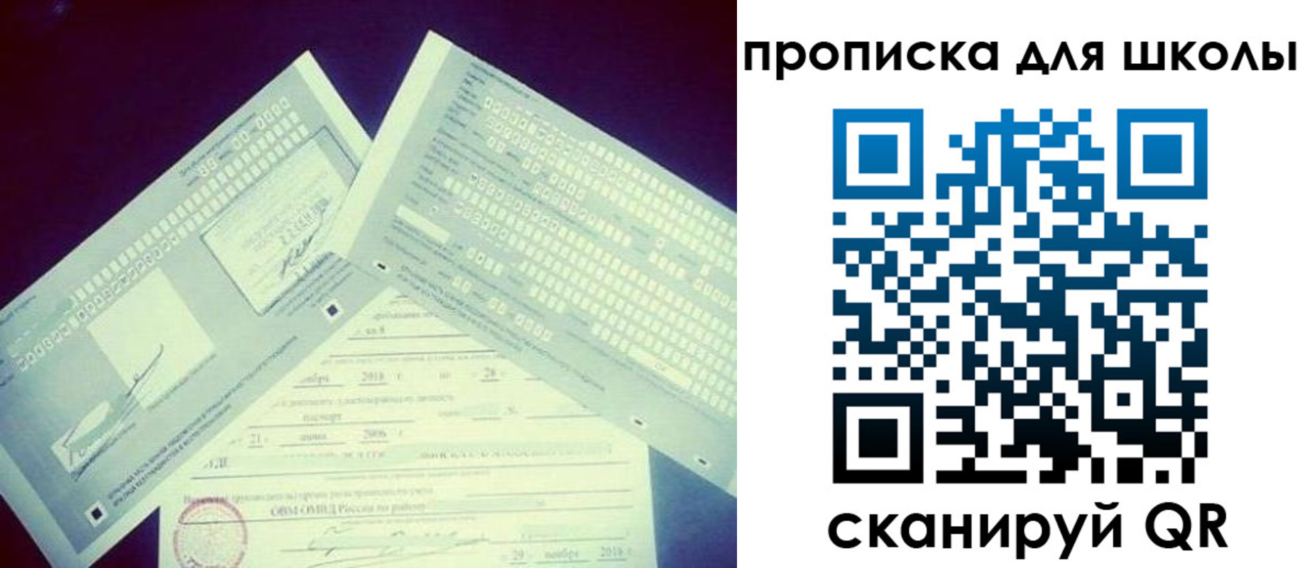 регистрация для школы в Абдулино