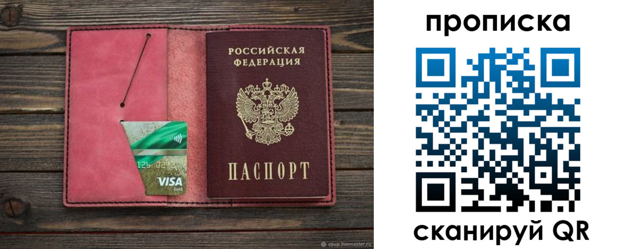 прописка в квартире в Абдулино