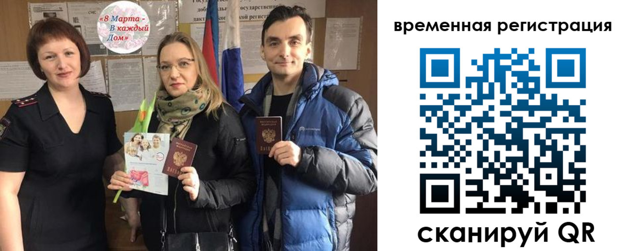 прописка регистрация в Абдулино