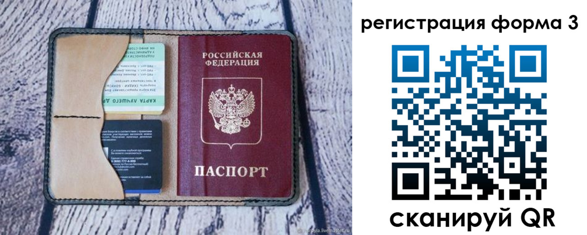 купить прописку в Абдулино
