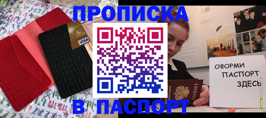 временная регистрация законно в Абдулино
