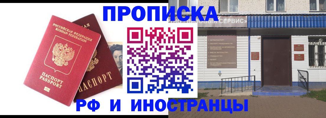 прописка для школы в Абдулино