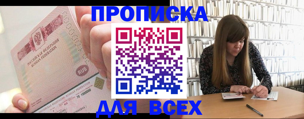 временная регистрация гарантия в Абдулино