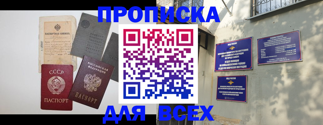 прописка от собственника в Абдулино