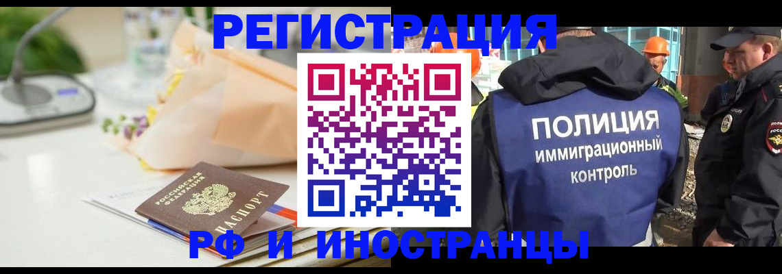 прописка гарантия в Абдулино