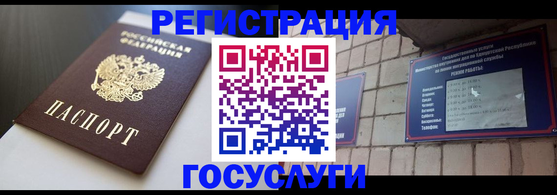 временная регистрация для школы в Абдулино