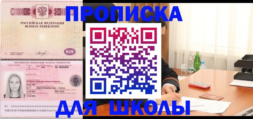 прописка для кредита в Абдулино