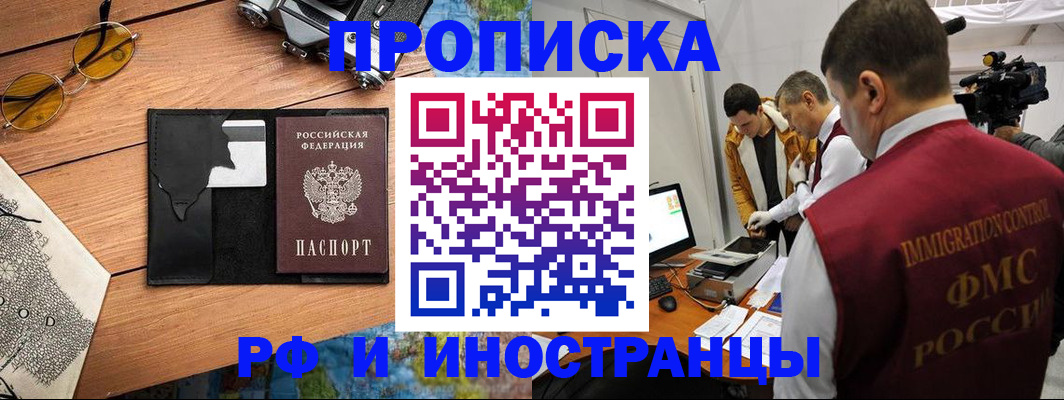 прописка поиск в Абдулино
